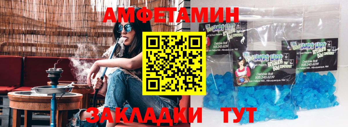 Амфетамин 98% Куйбышев