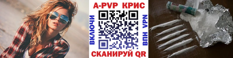 площадка телеграм наркотики Куйбышев APVP Crystall блэк спрут зеркало