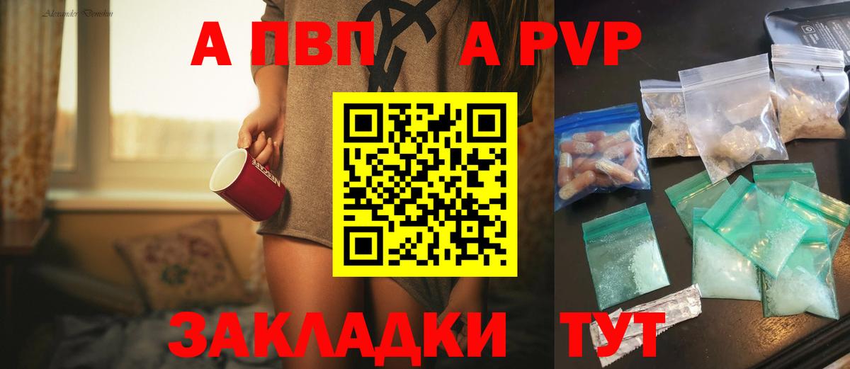Альфа ПВП VHQ  Alpha-PVP VHQ  Куйбышев  A-PVP кристаллы 