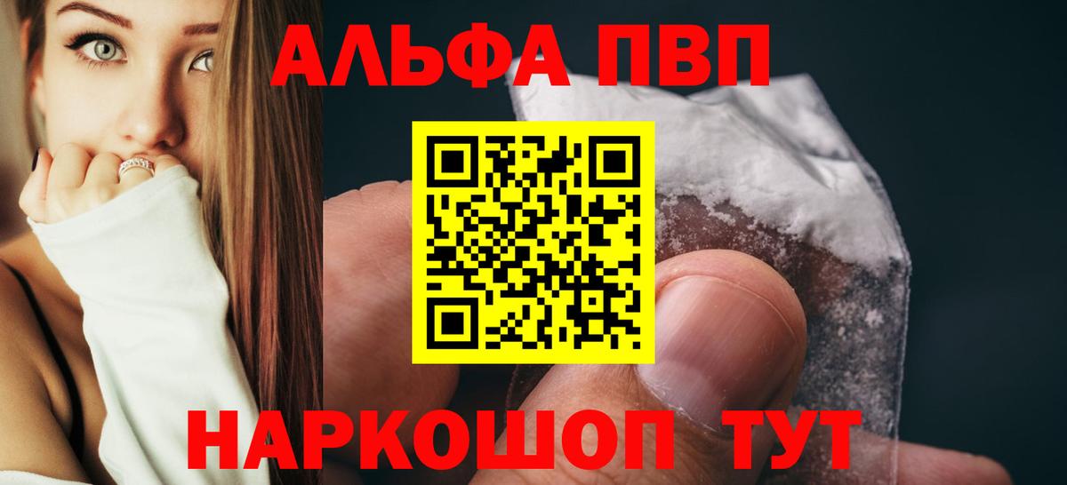 Куйбышев  A PVP VHQ  Alpha-PVP крисы CK  APVP кристаллы  Вход с VPN 