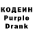 Codein напиток Lean (лин) Aleksandr Eao