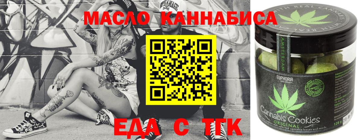 Cannafood конопля  Куйбышев 