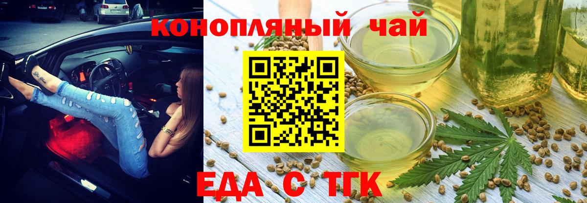 Куйбышев  Еда ТГК конопля  Вход с VPN 