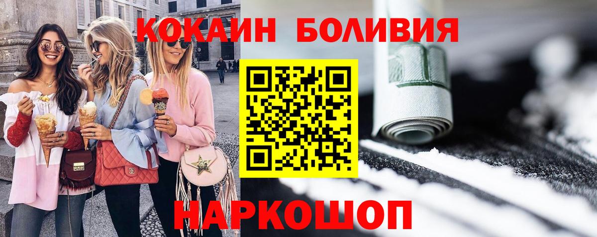 Кокаин 99% Куйбышев