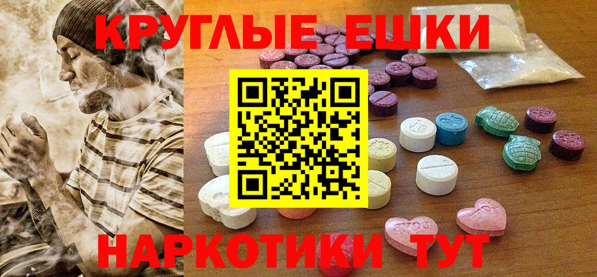 Куйбышев  Ecstasy 300 mg  Вход с VPN  Ecstasy  Ecstasy бентли 
