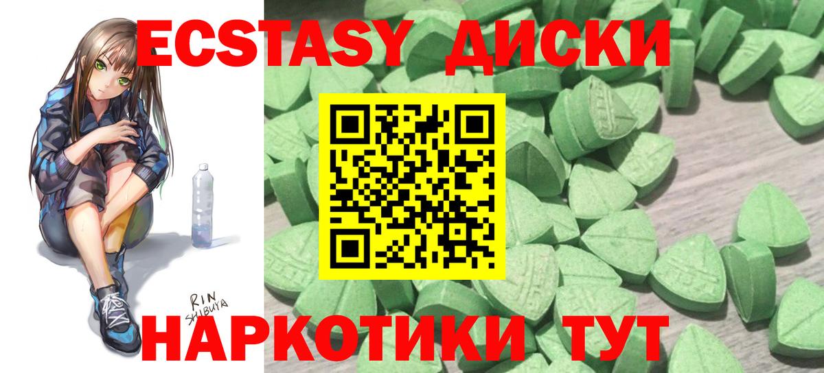 Ecstasy диски Куйбышев