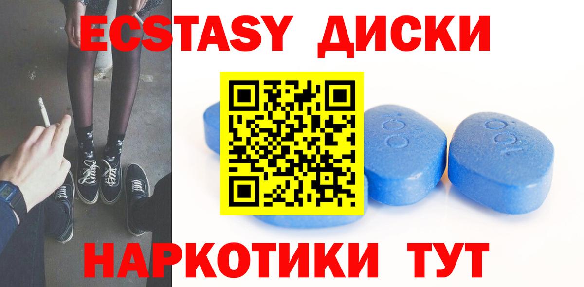 Экстази 300 mg  Экстази Дубай  Куйбышев 
