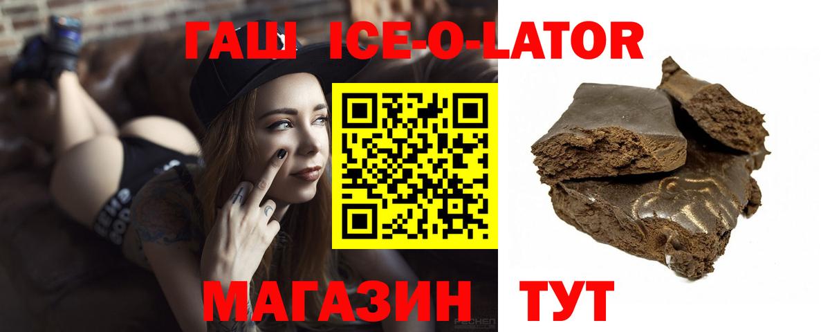 Куйбышев  ГАШИШ  Гашиш хэш  Вход с VPN  ГАШИШ hashish 