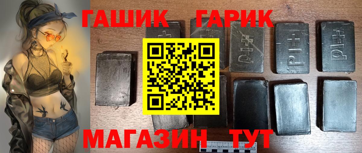 ГАШИШ гашик Куйбышев