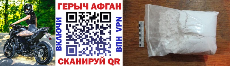Героин Heroin  Куйбышев 