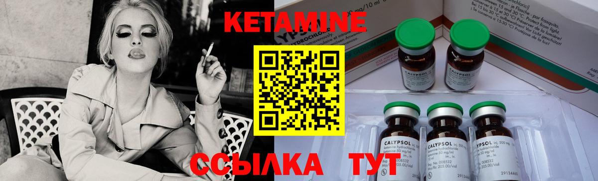 Кетамин VHQ Куйбышев