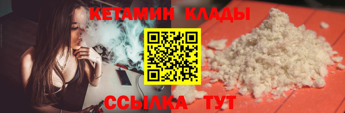 Кетамин ketamine  Куйбышев 