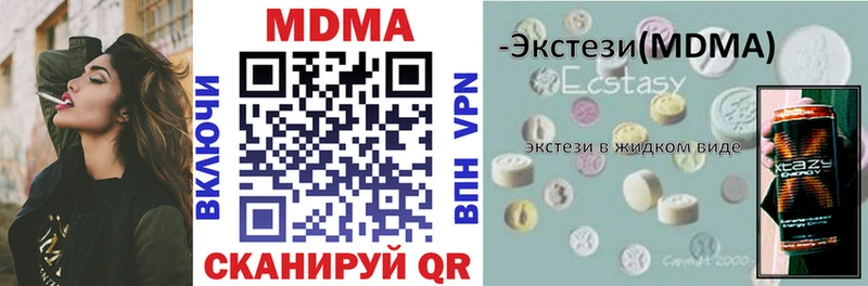 МДМА crystal  OMG ТОР  Куйбышев 