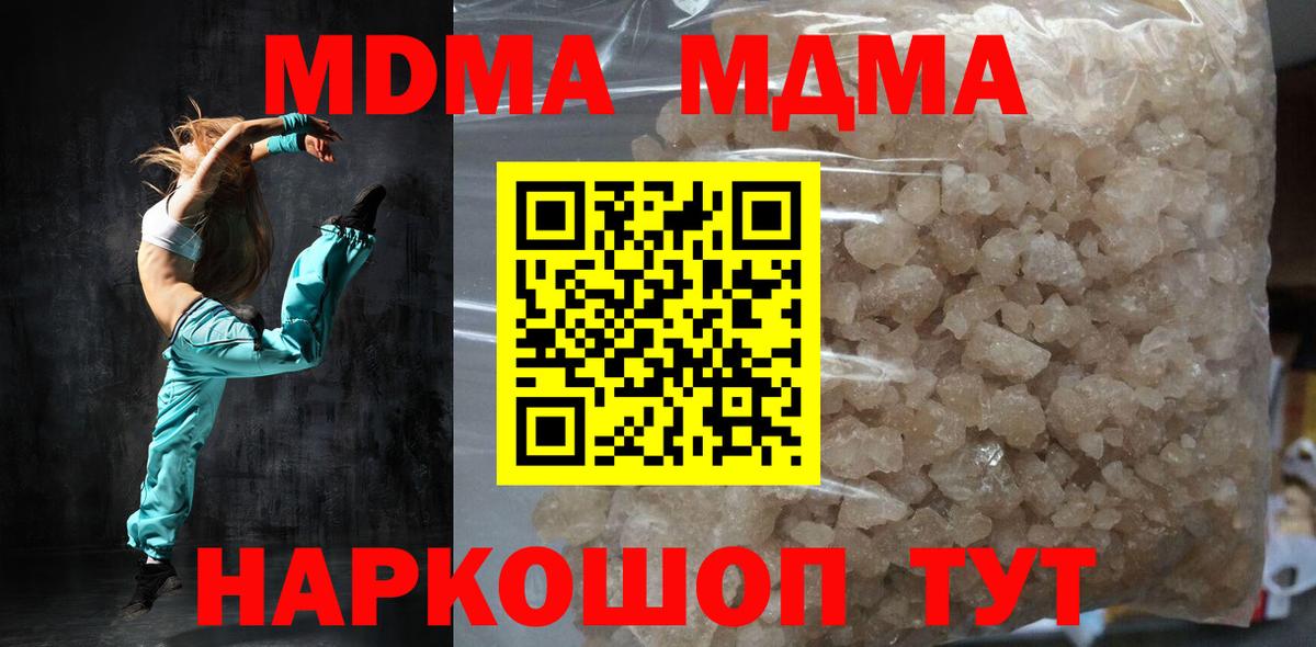 MDMA VHQ  МДМА VHQ  МДМА  Куйбышев  Вход с VPN 