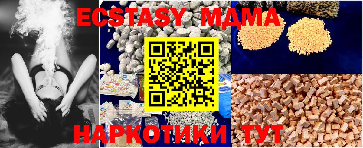 МДМА Molly Куйбышев