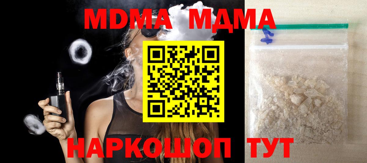 MDMA  МДМА молли  Куйбышев  МДМА crystal 