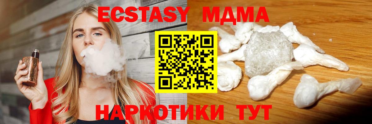 MDMA кристаллы Куйбышев