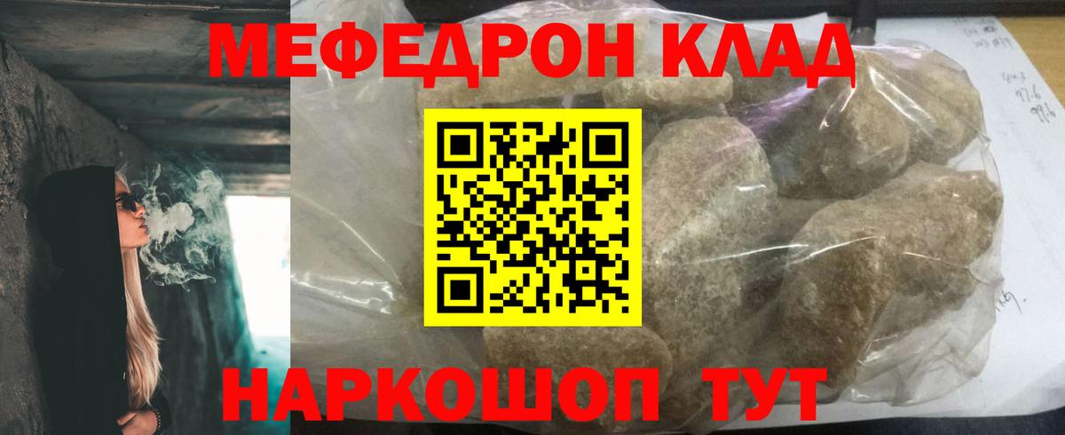 Меф  Куйбышев