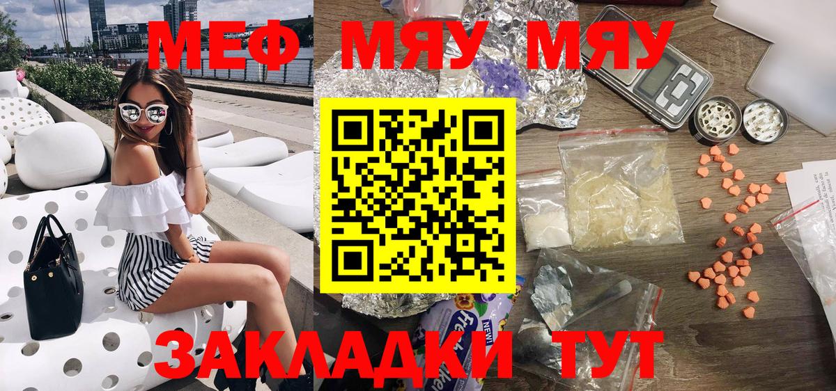 Куйбышев  наркота  Вход с VPN  МЕФ mephedrone  Мефедрон 