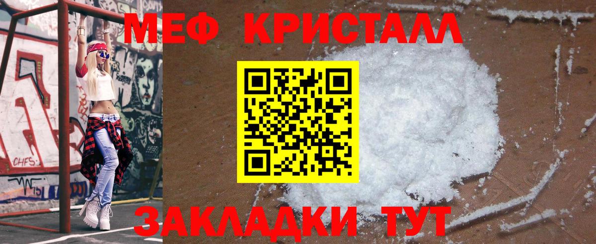 МЕФ  закладки  МЕФ mephedrone  МЕФ 4 MMC  Куйбышев 
