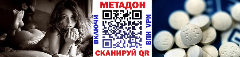 МЕТАДОН methadone  Куйбышев 