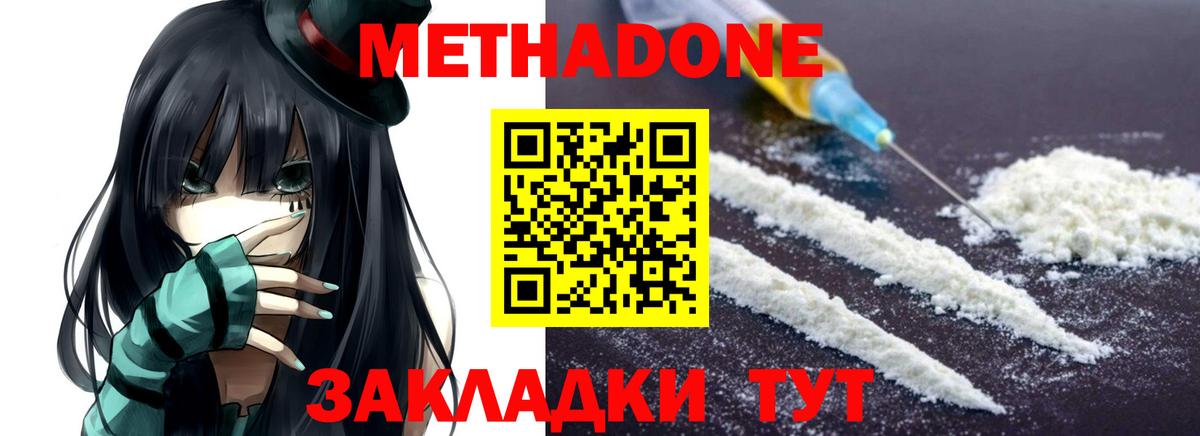 МЕТАДОН кристалл  Вход с VPN  Куйбышев  блэк спрут рабочий сайт  Метадон VHQ 