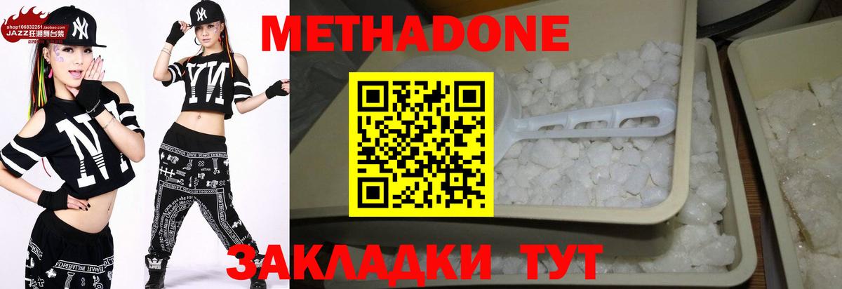 МЕТАДОН мёд Куйбышев