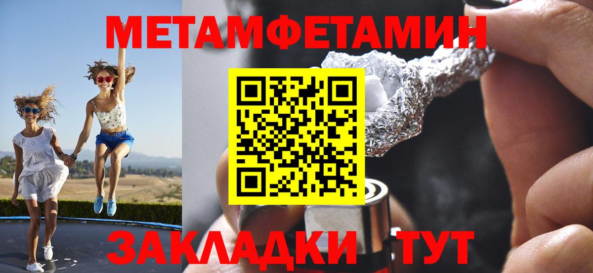 МЕТАМФЕТАМИН Methamphetamine  МЕТАМФЕТАМИН  Куйбышев 