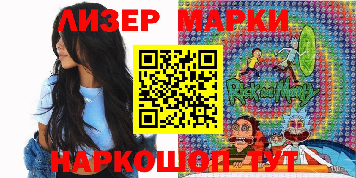 Наркотические марки 1500мкг Куйбышев