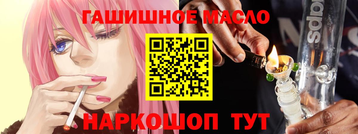 ТГК вейп с тгк Куйбышев