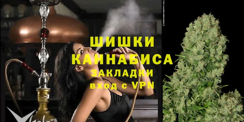 закладка  Куйбышев  Бошки Шишки THC 21% 