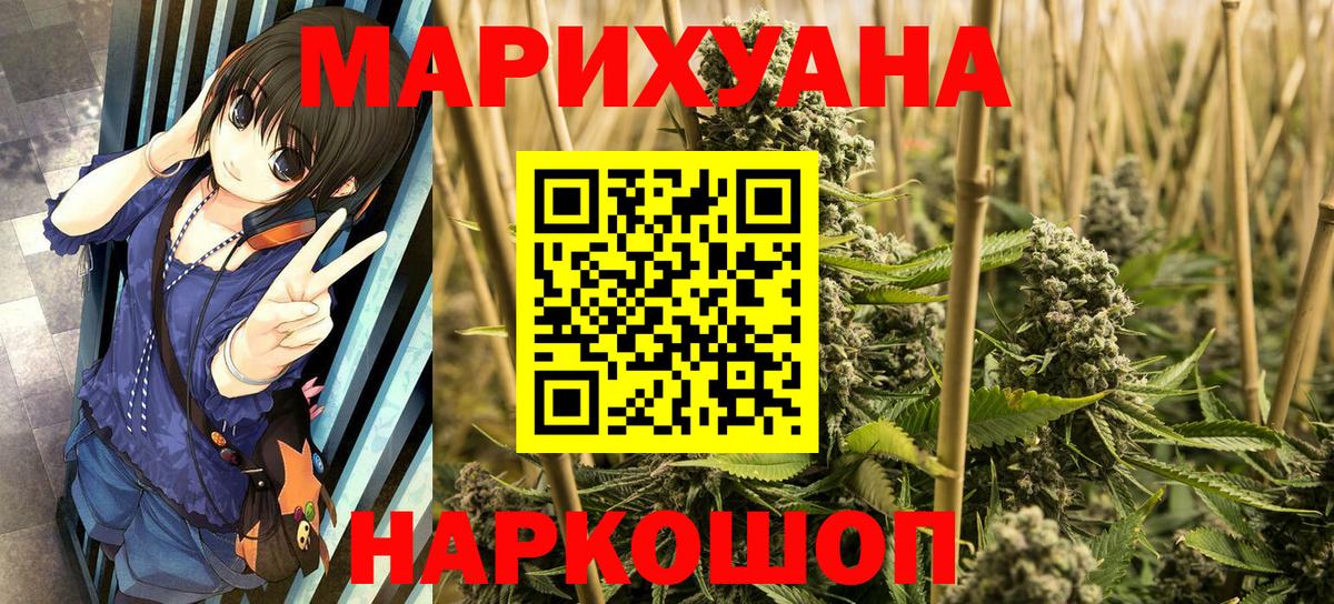 МАРИХУАНА семена  Вход с VPN  МАРИХУАНА сатива  МАРИХУАНА планчик  Куйбышев 